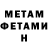 Метамфетамин винт Sasha Brehunov