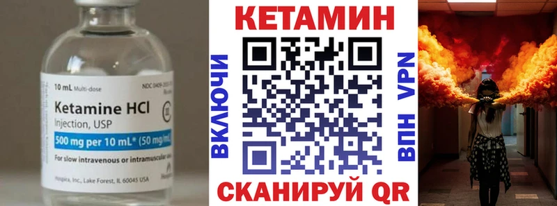 Кетамин VHQ  Сланцы 