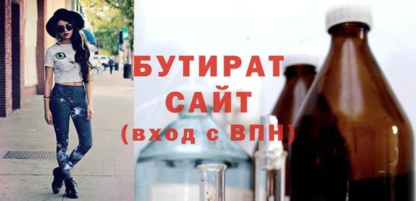 бутират Богородск