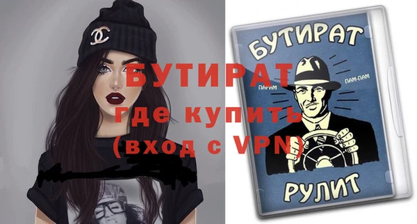 бутират Богородск