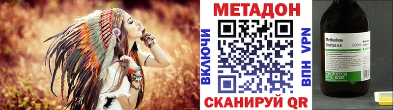 МЕТАДОН кристалл Сланцы