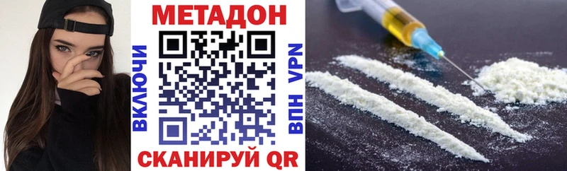 МЕТАДОН мёд  Сланцы 