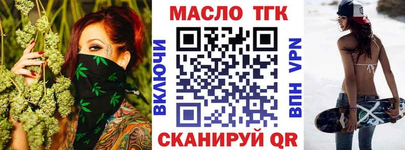 дарнет шоп  Сланцы  mega онион  ТГК THC oil 